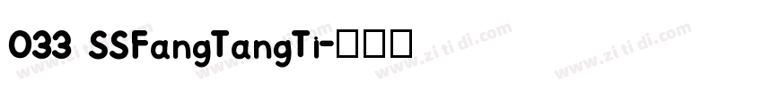 033 SSFangTangTi字体转换